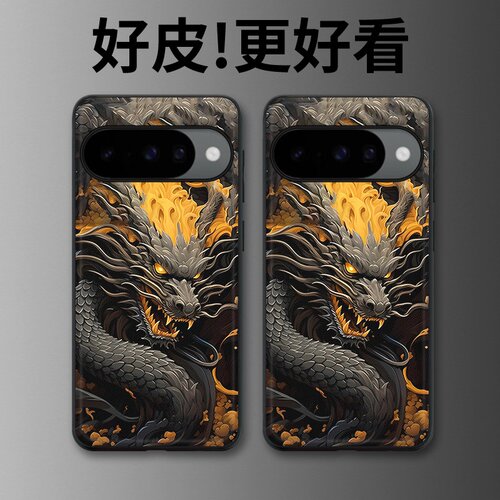 黑金神龙适用谷歌Pixel10手机壳皮纹Pixel9pro个性Pixel10proXL潮牌Pixel7皮革Pixel8pro/7pro/6a/8a保护套