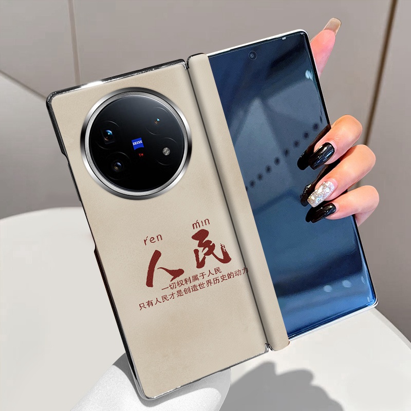 为人民服务适用vivoXFold5手机壳磁吸中轴XFold3全包铰链XFold3Pro折叠屏高级电镀vivo XFold3超薄防摔保护套