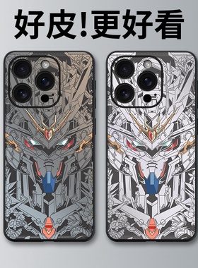 高达灰色适用苹果16ProMax手机壳15Pro皮革纹16plus个性14pro潮牌16pro全包13mini皮套15Plus/12Pro/11防摔