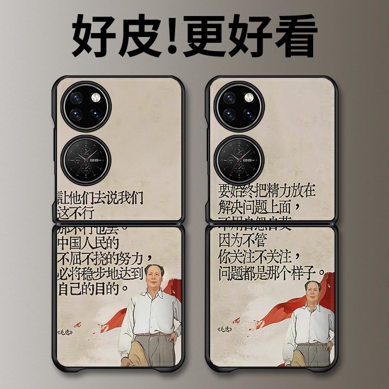 不屈不挠适用华为P50Pocket手机壳皮革纹Pocket2折叠屏高级PocketS个性novaflip潮牌PuraX全包防摔保护套
