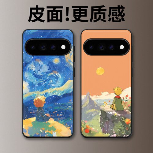 王子的约定适用谷歌Pixel11proXL手机壳Pixel10手机壳皮纹Pixel9pro个性10proXL/Pixel11/8pro/7pro/6保护套