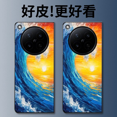 浪卷夕阳适用OPPOFindN6手机壳高级皮革纹FindN5折叠屏FindN3个性创意FindN2全包防摔FindN保护套