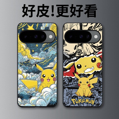 皮卡丘星梦适用谷歌Pixel10手机壳皮纹Pixel9pro个性Pixel10proXL潮牌Pixel7皮革Pixel8pro/7pro/6a/8a保护套