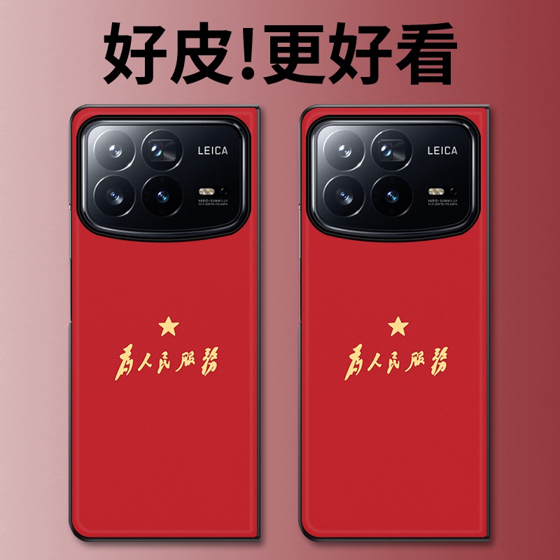 服务人民适用小米MixFold4手机壳皮革纹高级新款MixFold3折叠屏保护套MixFold2个性潮牌MIX fOLD防摔手机套
