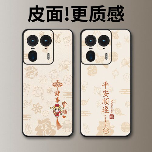 诸事皆顺适用摩托罗拉X50Ultra手机壳高级皮革纹Edge60Pro个性X70Air潮牌X30Pro全包S30防摔moto 60S保护套