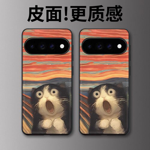 惊讶猫适用谷歌Pixel11proXL手机壳Pixel10手机壳皮纹Pixel9pro个性10proXL/Pixel11/8pro/7pro/6保护套