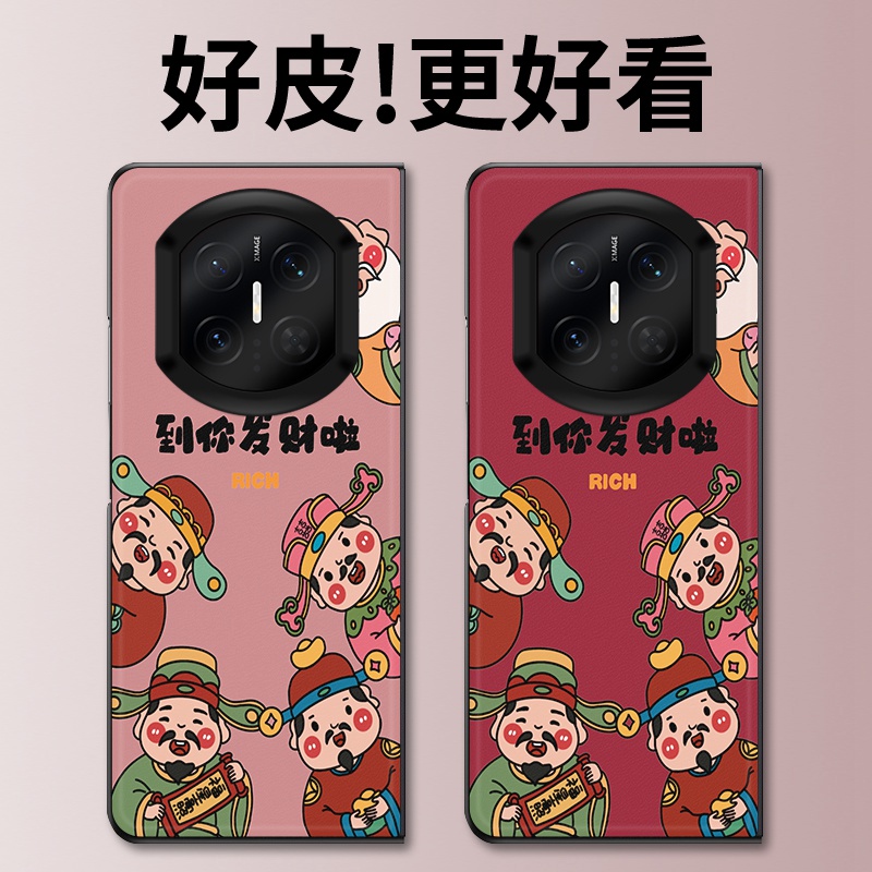 财神送福适用华为MateX7手机壳高级皮革纹MateX6折叠屏皮套MateX5个性潮牌MateX3典藏版MateX2防摔保护套