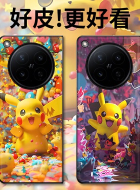 皮卡丘玩具适用OPPOFindN6手机壳高级皮革纹FindN5折叠屏FindN3个性潮牌FindN2全包防摔FindN男女款N6保护套