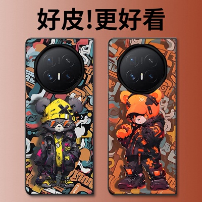 炫酷涂鸦熊适用荣耀MagicV6手机壳高级皮革纹MagicV5折叠屏MagicV3个性MagicVs3潮牌MagicVs2防摔v2rsr后壳