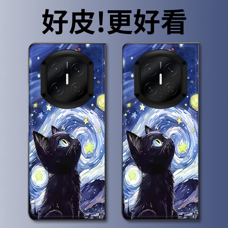 星空黑猫适用华为MateX7手机壳高级皮革纹MateX6折叠屏皮套MateX5个性潮牌MateX3典藏版MateX2防摔保护套