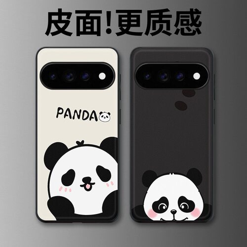 羞羞潘达适用谷歌Pixel11proXL手机壳Pixel10手机壳皮纹Pixel9pro个性10proXL/Pixel11/8pro/7pro/6保护套