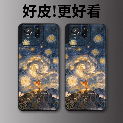 山巅星语适用华硕ROG9手机壳皮革纹个性潮牌ROG9Pro游戏手机套高级感奢华皮套新款超薄镜头全包防摔保护套