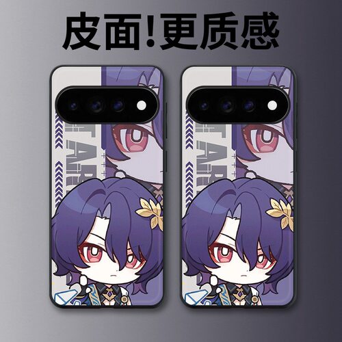 星穹铁道适用谷歌Pixel11proXL手机壳Pixel10手机壳皮纹Pixel9pro个性10proXL/Pixel11/8pro/7pro/6保护套