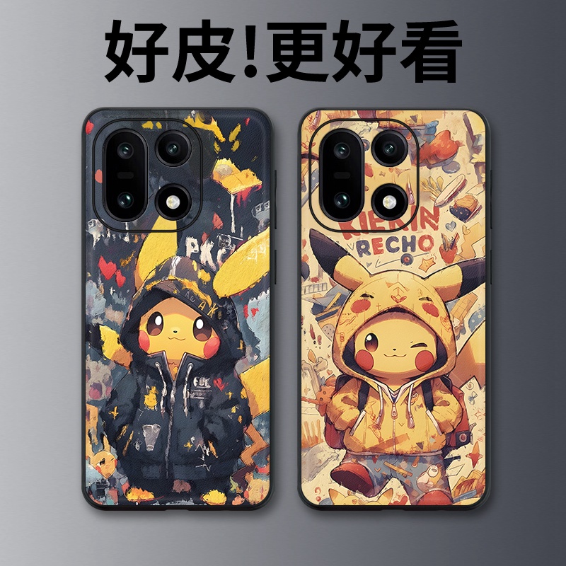 皮卡丘适用一加15手机壳皮革纹Ace5至尊版Ace5Pro个性1加13T潮牌Ace3Pro全包12防摔Ace竞速版Ace2V保护套