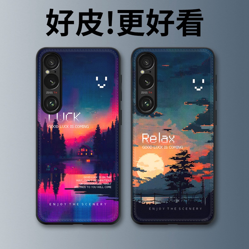像素彩境适用索尼Xperia1vi手机壳个性Xperia1iii皮革纹Xperia5iv潮牌Xperia5iii全包防摔Xperia10iv保护套