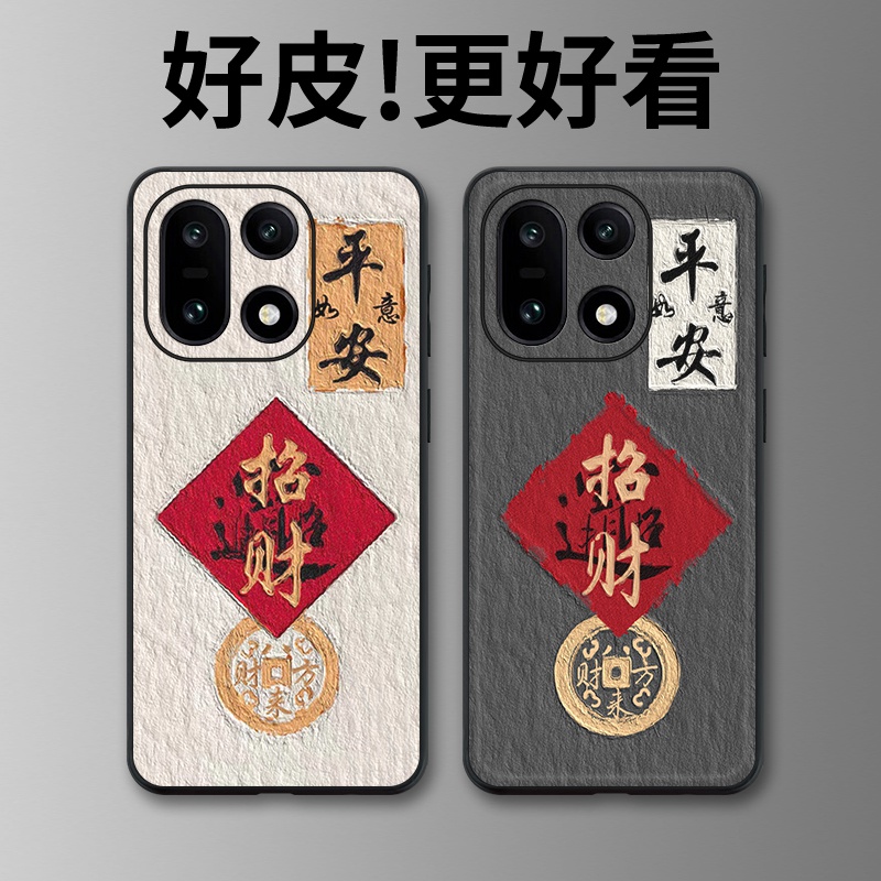 招财进宝适用一加15手机壳皮革纹Ace5至尊版Ace5Pro个性1加13T潮牌Ace3Pro全包12防摔Ace竞速版Ace2V保护套