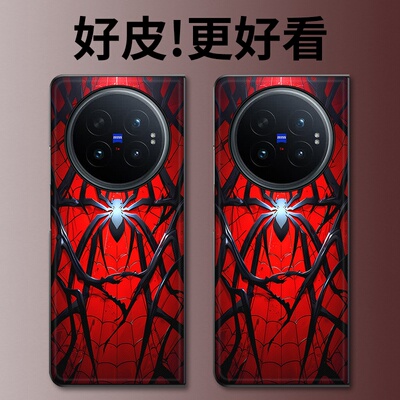 红黑蜘蛛适用vivoXFold6手机壳高级皮革纹XFold5折叠屏XFold3个性XFold3Pro创意XFold2防摔XFold+保护套