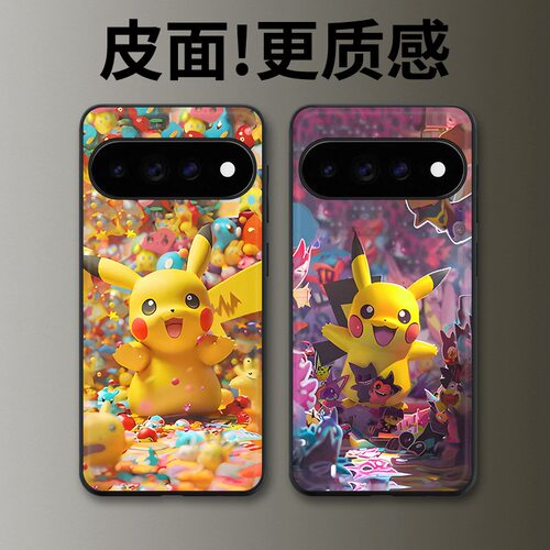 皮卡丘适用谷歌Pixel11proXL手机壳Pixel10手机壳皮纹Pixel9pro个性10proXL/Pixel11/8pro/7pro/6保护套