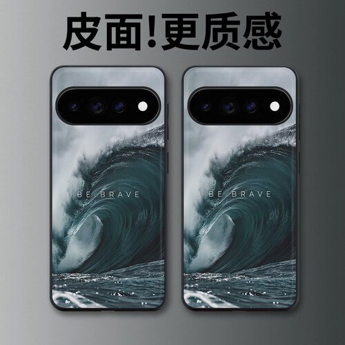 青黑巨浪适用谷歌Pixel11proXL手机壳Pixel10手机壳皮纹Pixel9pro个性10proXL/Pixel11/8pro/7pro/6保护套