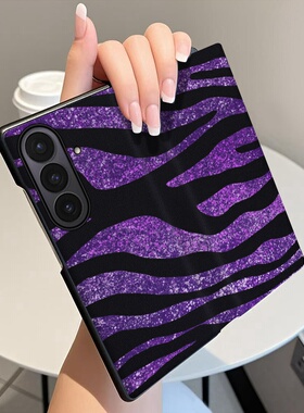 紫色斑马纹适用三星ZFold7手机壳翻盖皮套ZFold6全包中轴铰链ZFold5折叠屏Galaxyw25磁吸智能休眠w24保护套