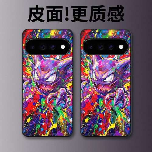 霓虹耿鬼适用谷歌Pixel11proXL手机壳Pixel10手机壳皮纹Pixel9pro个性10proXL/Pixel11/8pro/7pro/6保护套