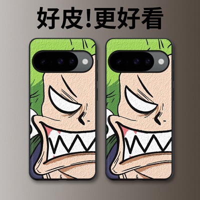 怒气索隆适用谷歌Pixel10手机壳皮纹Pixel9pro个性Pixel10proXL潮牌Pixel7皮革Pixel8pro/7pro/6a/8a保护套
