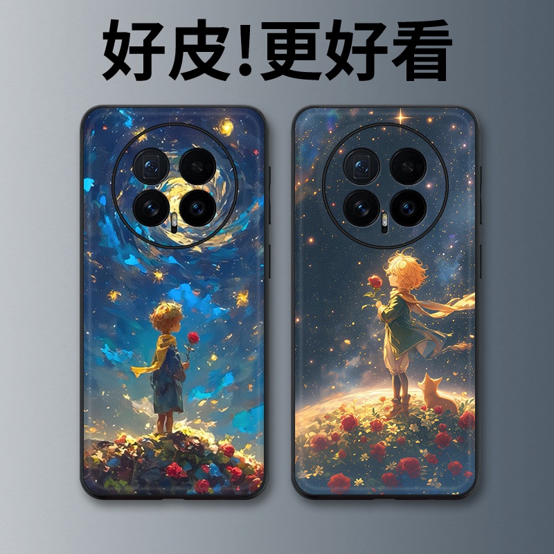 小王子适用荣耀Magic8Pro手机壳皮革纹Magic7RSR保时捷Magic6个性Magic8全包magic4/Magic5至臻版保护套