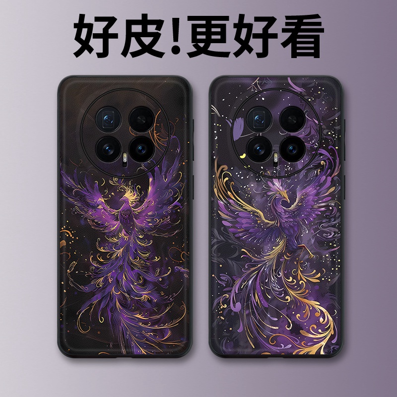 紫焰凤凰适用荣耀Magic8Pro手机壳皮革纹Magic7RSR保时捷Magic6个性Magic8全包magic4/Magic5至臻版保护套