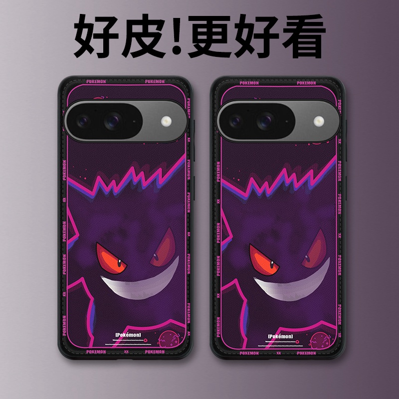 紫色宝可梦适用谷歌Pixel9手机壳皮纹Pixel9Pro个性潮牌Pixel9ProXL全包防摔8a/8pro/7/7a/7pro/6a6pro保护套