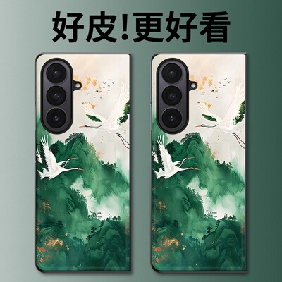 青山鹤舞适用三星ZFold7手机壳皮革纹w26个性zfold6折叠屏w25创意zfold5时尚w24全包zfold4防摔w23保护套