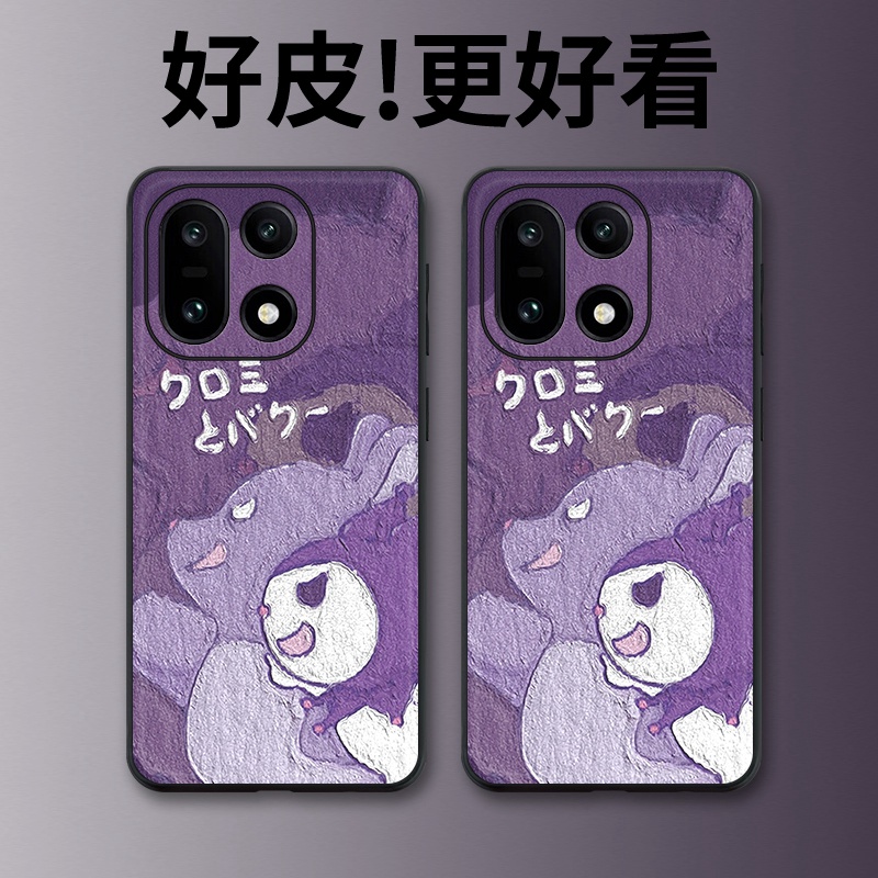 库洛米适用一加15手机壳皮革纹Ace6个性Ace5至尊版1加13T潮牌Ace3Pro全包12防摔Ace竞速版Ace2V保护套