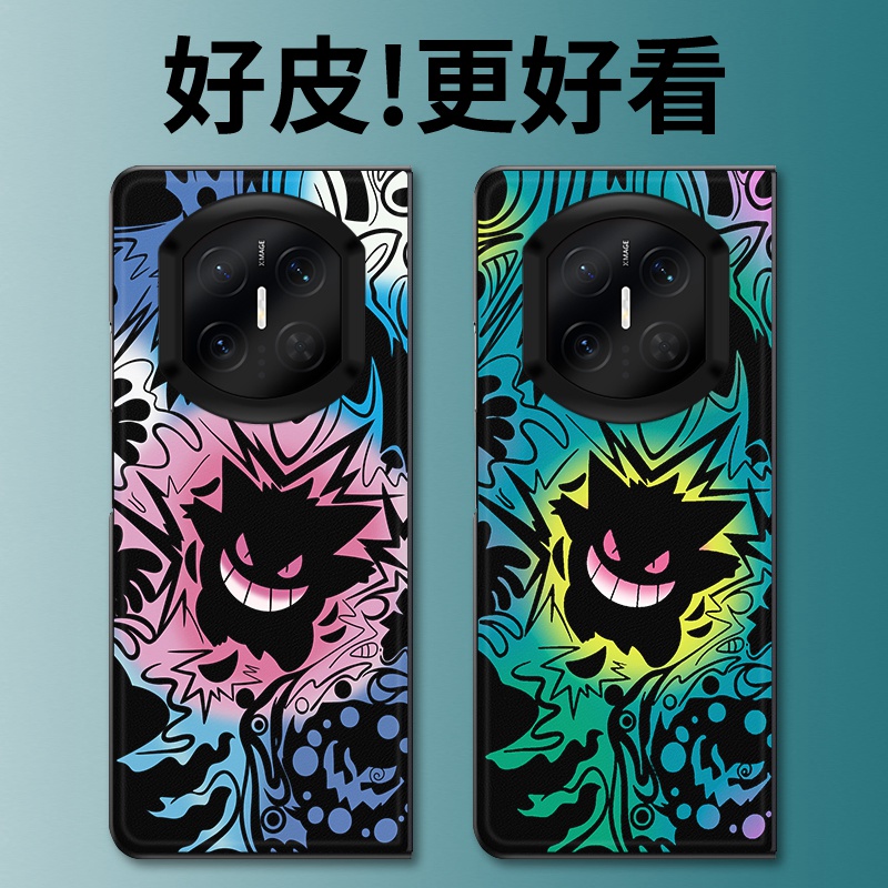 炫彩耿鬼适用华为MateX7手机壳高级皮革纹MateX6折叠屏皮套MateX5个性潮牌MateX3典藏版MateX2防摔保护套