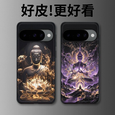 金佛适用谷歌Pixel10手机壳皮纹Pixel9pro个性Pixel10proXL潮牌Pixel7皮革Pixel8pro/7pro/6a/8a保护套