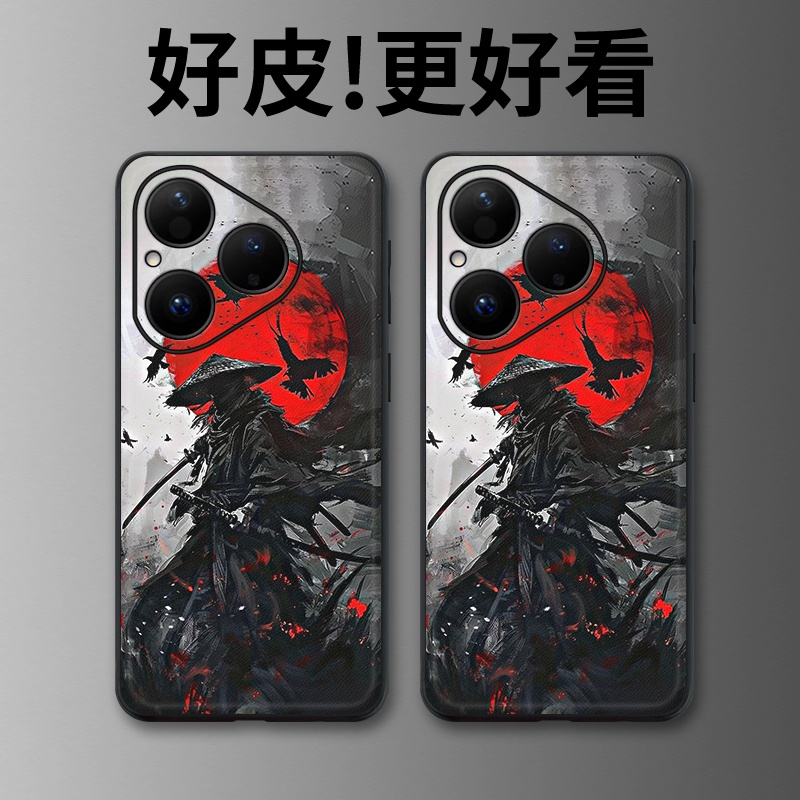 血月之下适用华为Pura80Pro手机壳皮革纹pura70Pro+个性pura80Ultra潮p60art全包p50pro防摔p40pro+保护套