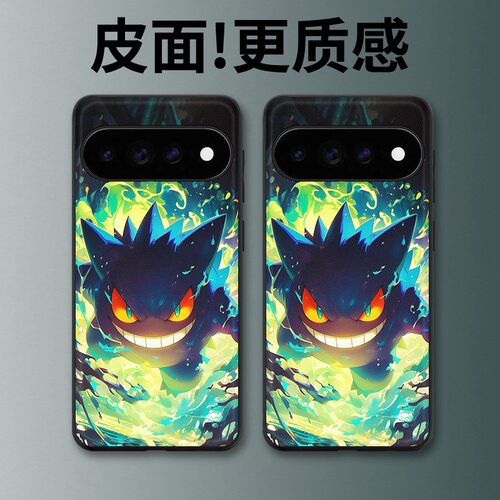 幽荧耿影适用谷歌Pixel11proXL手机壳Pixel10手机壳皮纹Pixel9pro个性10proXL/Pixel11/8pro/7pro/6保护套