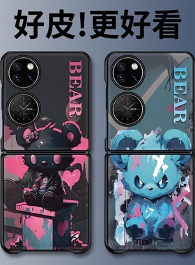 蓝色涂鸦熊适用华为P50Pocket手机壳皮革纹Pocket2折叠屏高级PocketS个性novaflip潮牌PuraX全包防摔保护套