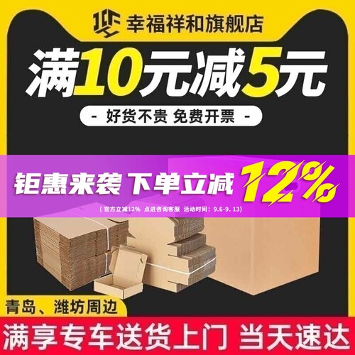 发货包装淘宝快递纸箱