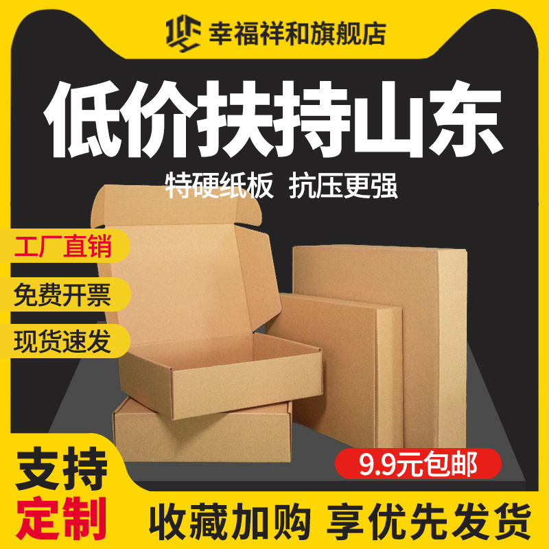 服装定制打包长方形小号飞机盒