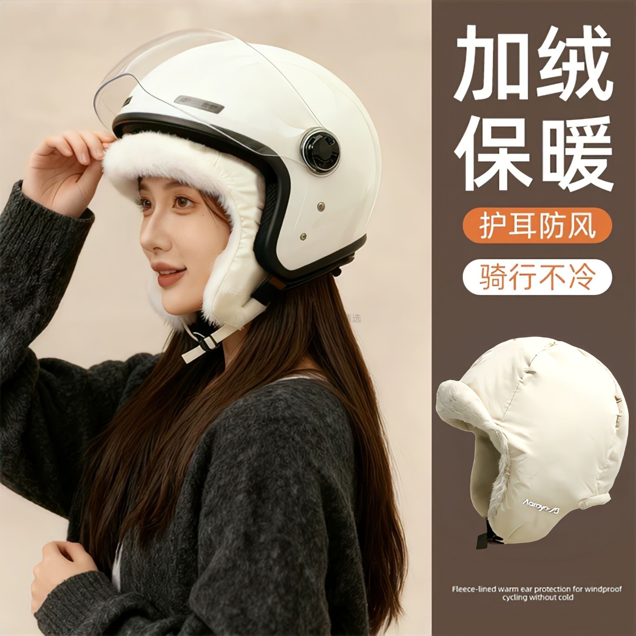 头盔内胆帽女冬季加绒加厚保暖护耳帽子东北防寒雷锋帽电动车头套