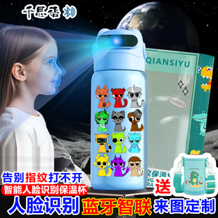 节奏盒子Sprunki智能人脸识别保温杯面部解锁水杯316儿童学生水壶
