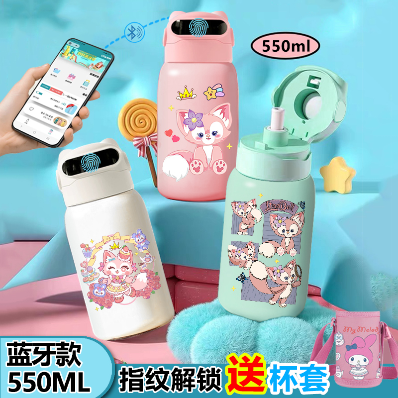 玲娜贝儿指纹密码解锁保温杯水杯智能儿童食品级316学生女孩礼物