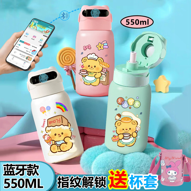 黄油小熊新款指纹解锁儿童大容量水杯保温杯高颜值学生吸管杯316