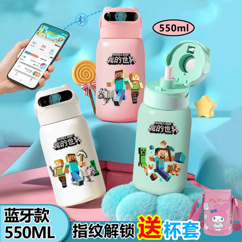 我的世界指纹水杯密码锁水杯316儿童学生上学智能指纹解锁保温杯