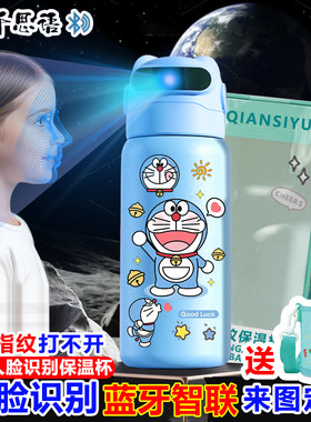 哆啦A梦叮当猫智能人脸识别保温杯面部解锁水杯316儿童学生不锈钢