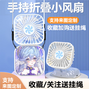 星穹铁道知更鸟周边可折叠挂脖手持小风扇大风力便携式迷你风扇