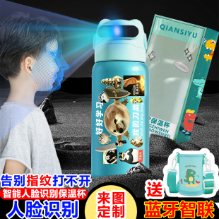 我的刀盾狗人脸识别解锁保温杯学生智能面容面部水杯316不锈钢壶