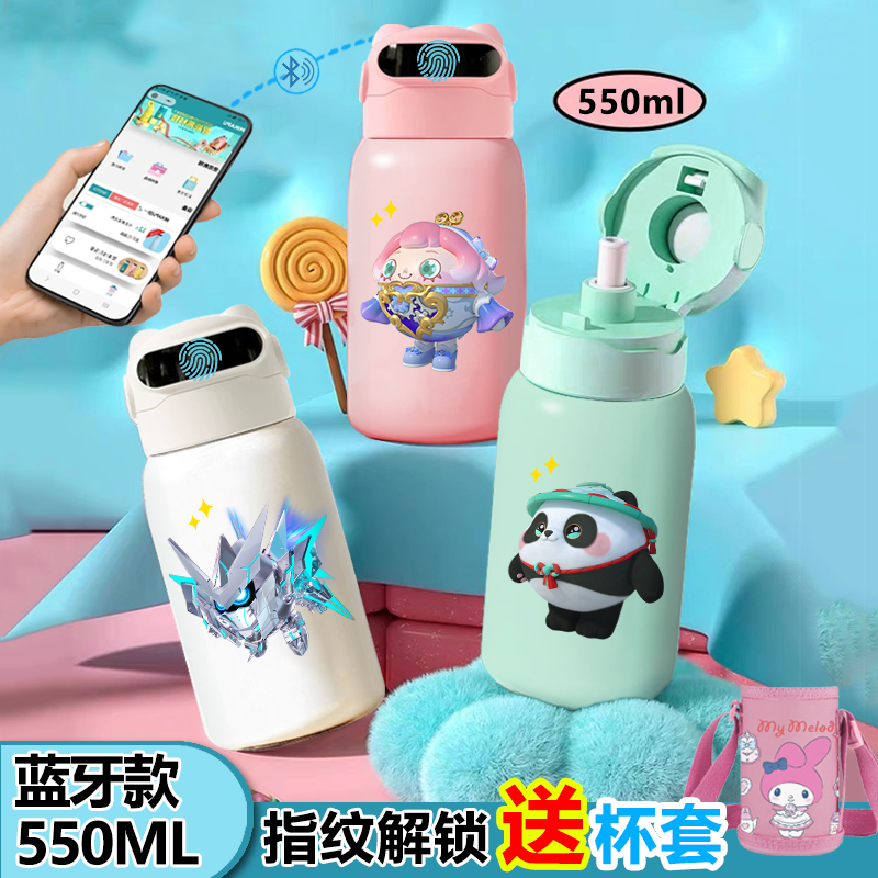 ins蛋仔指纹解锁儿童密码学生水杯保温杯智能316食品级不锈钢可爱