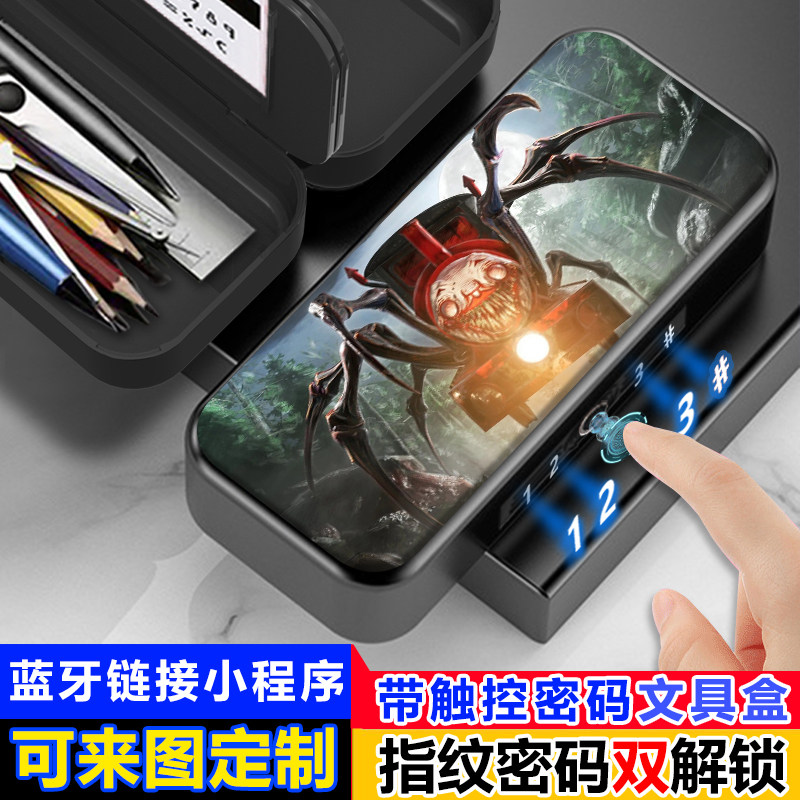 查尔斯小火车指纹带触控密码文具盒新款男孩子小学生铅笔盒多功能
