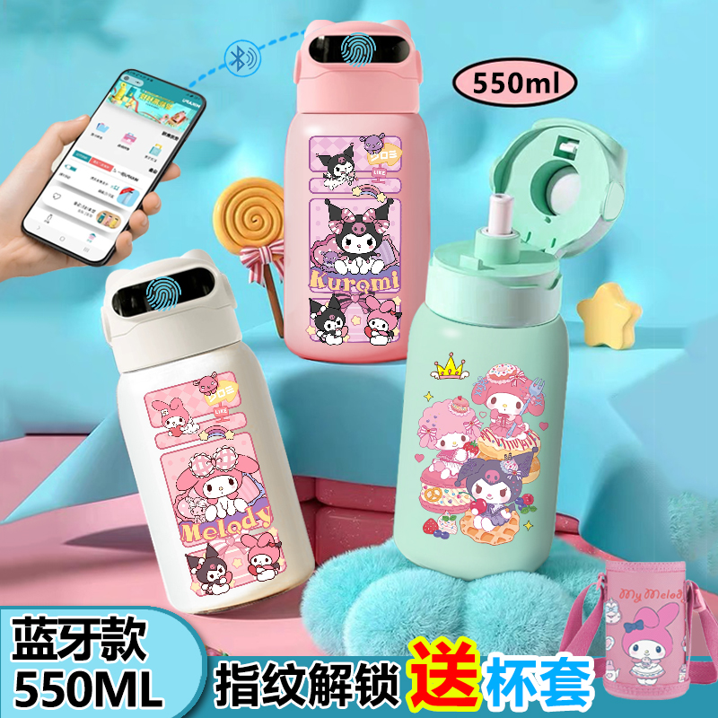 新款美乐蒂指纹水杯密码水杯316儿童上学智能指纹解锁保温杯可爱