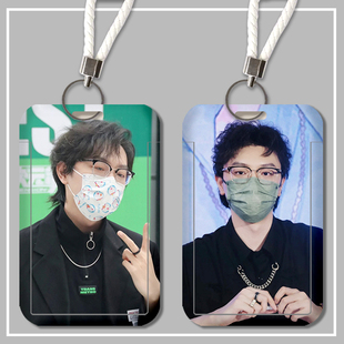 配音演员谷江山卡套学生校园饭卡公交卡羊城通员工厂牌校牌保护套